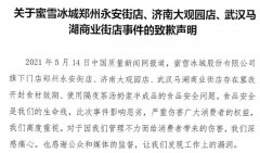 应供给取商家买卖合同、餐饮办事合划一法令关