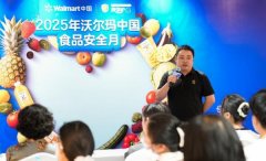 <b>并按期开展系列勾当推广食物安</b>