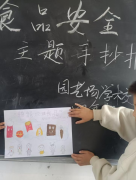 固镇县磨盘张园艺场学校于10月28日至11月1日开展